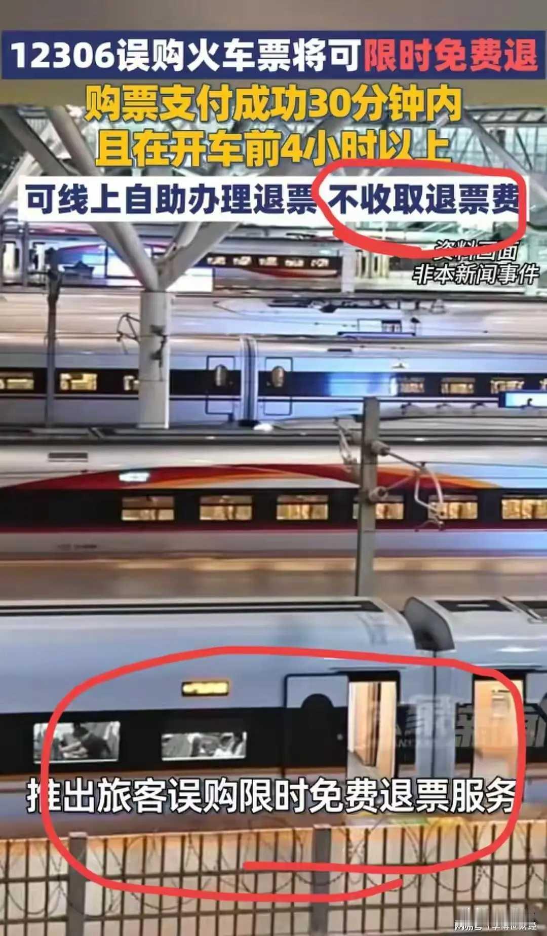 2026坐火车新规来了！购票带行李都变了，不知道这些可能耽误出行1月26日