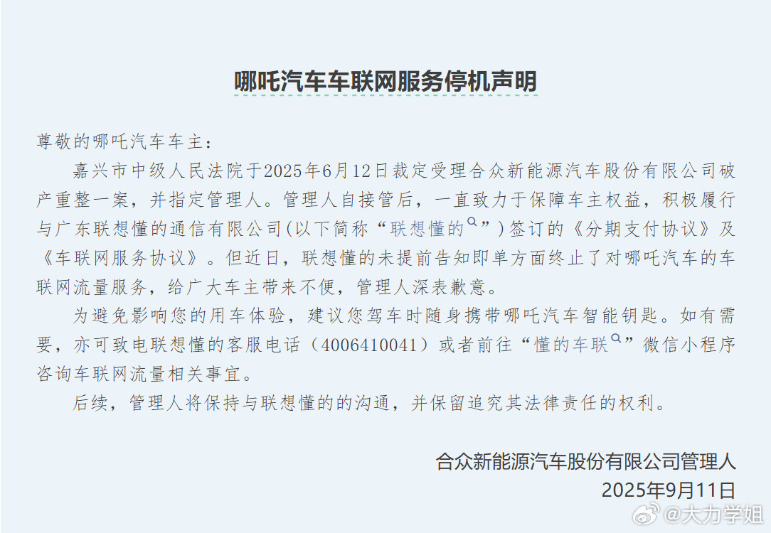 也不知道哪吒汽车这个“烂摊子”最后要怎么收场...哪吒汽车账面仅剩1500万现在