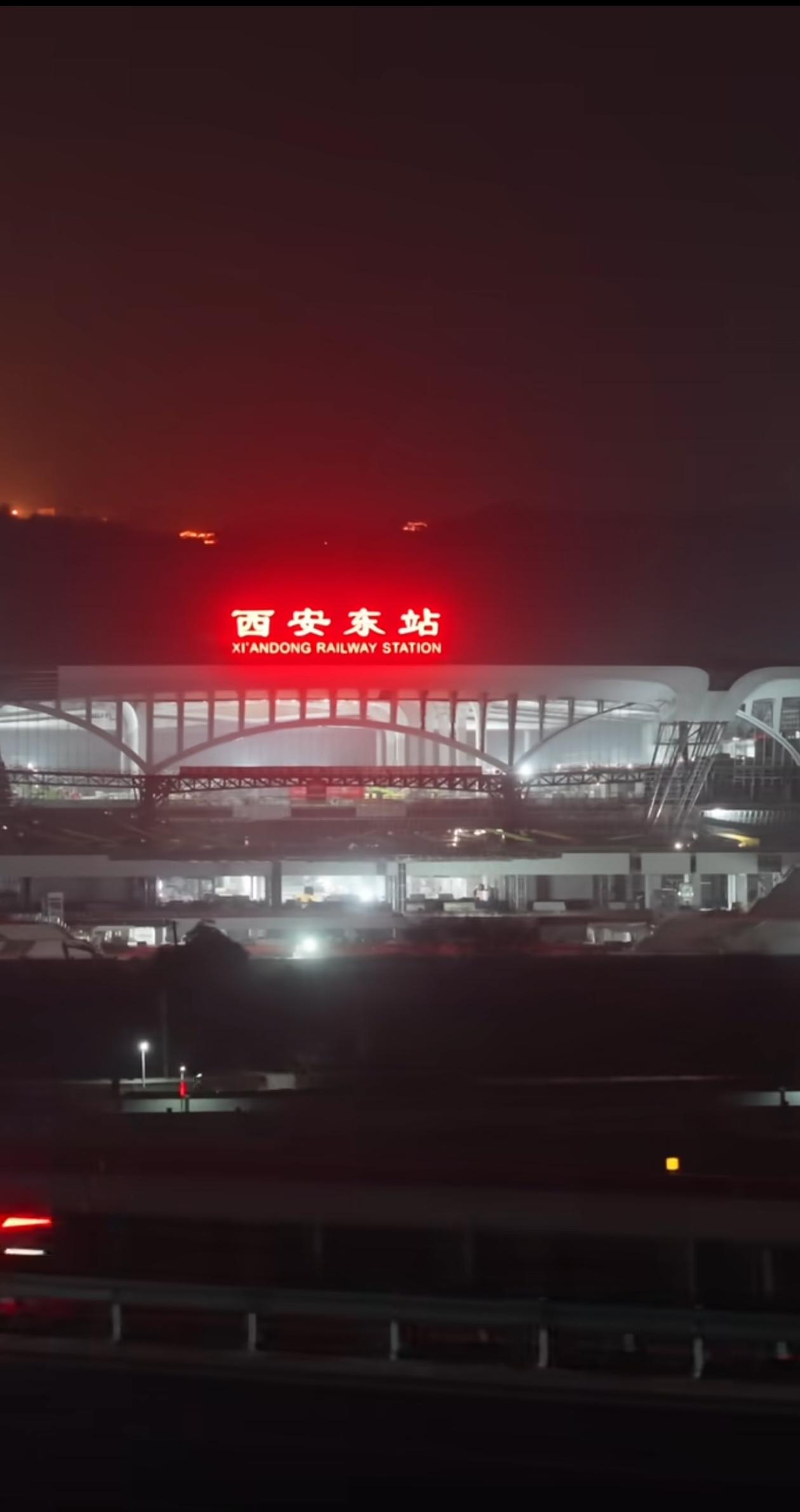 西安东站亮了，其实算是半运营了，西康普铁已经走东站里经过了，只是暂时没有在里面停