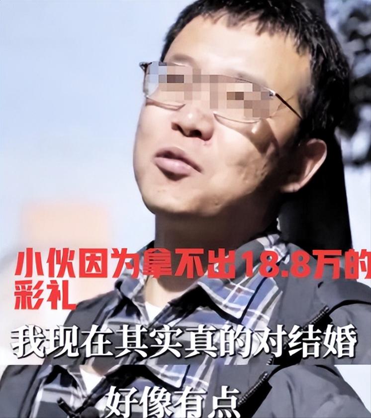 谈了6年的女朋友，因为18.8万彩礼没谈拢，两人就这么散了，小伙转头跟同单位一个