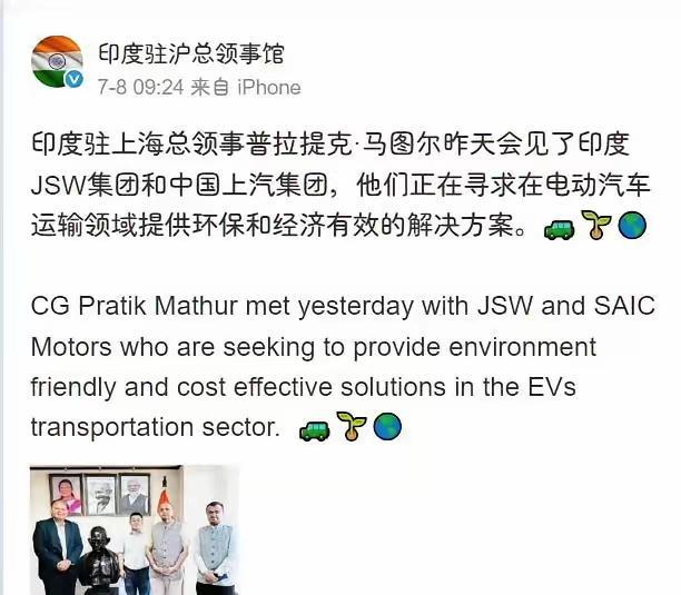继手机之后，印度又想把中国的新能源汽车产业链“诱拐”过去？7月8日，印度驻上海
