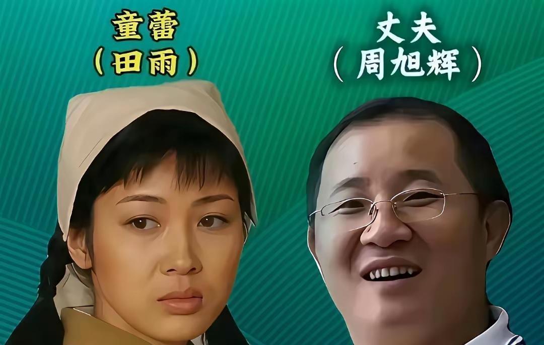 《亮剑》里田雨和王副军长戏里是死对头。戏外，他们是两口子。2013年《楼外楼