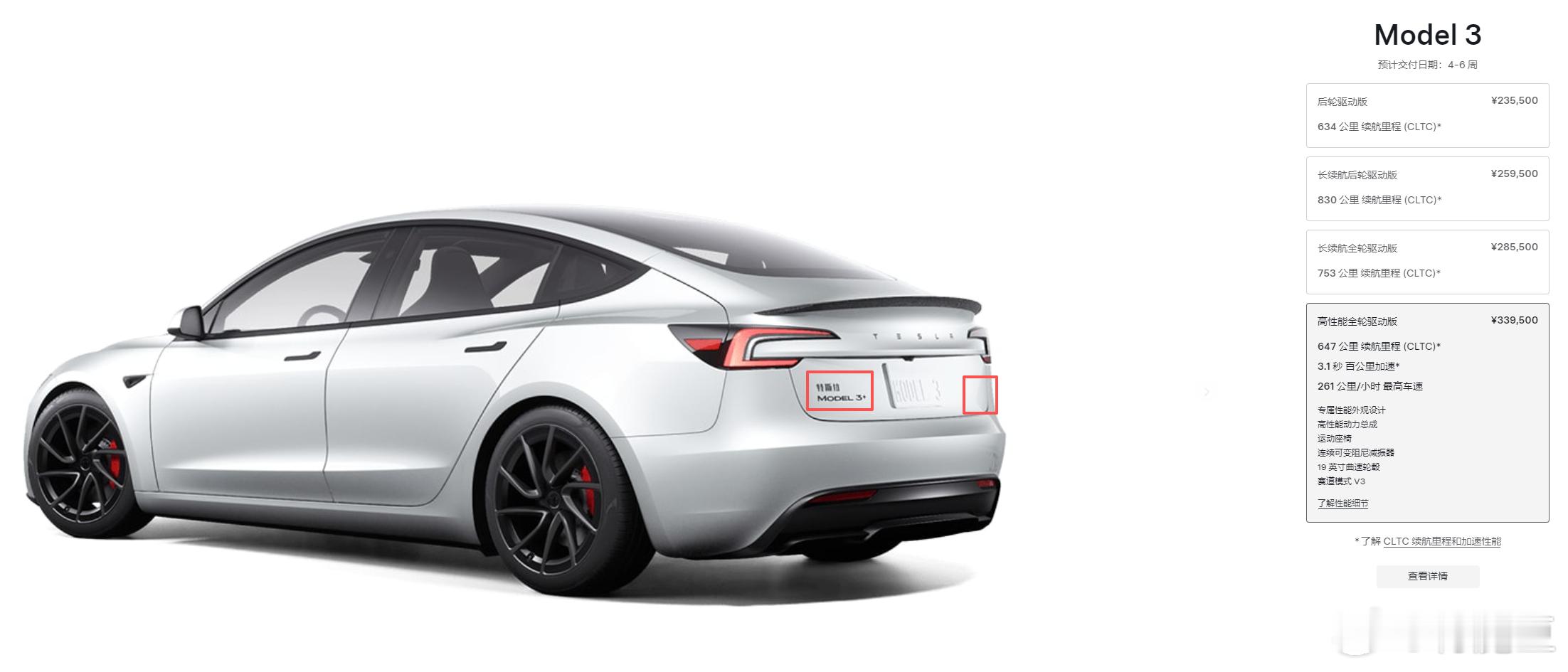 特斯拉官网model3现在全系黑标+尾部黑字+前摄像头3p没有时空Ludicr