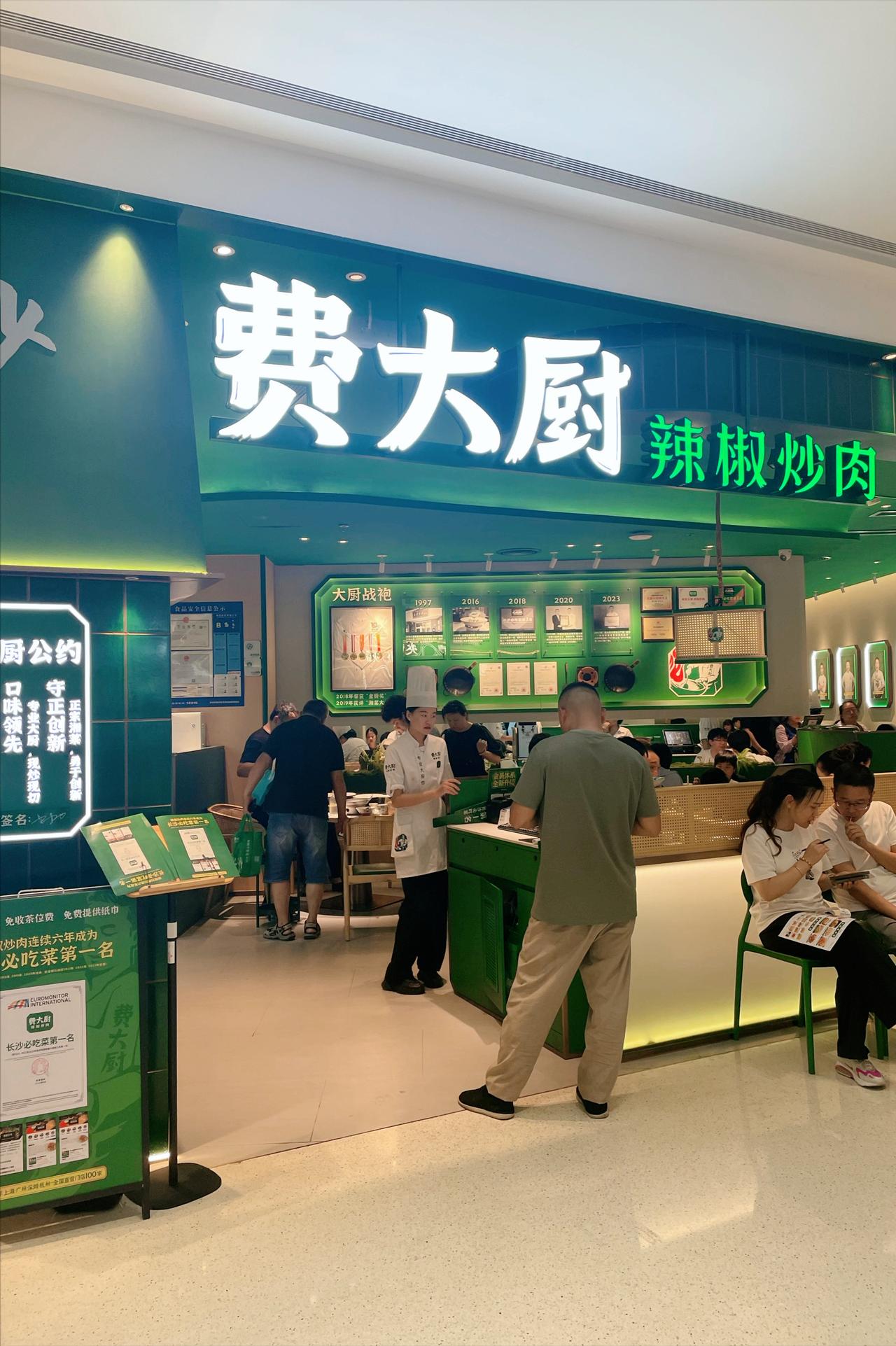 费大厨招服务员，只招本科及以上学历？近期，深圳有网友发帖，一家费大厨辣椒炒肉