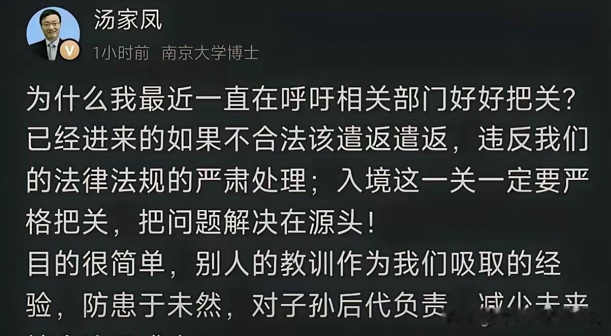 汤家凤博士为什么一直呼吁加强对来华外国人的管理？因为中国很大，发展不平衡，无论是