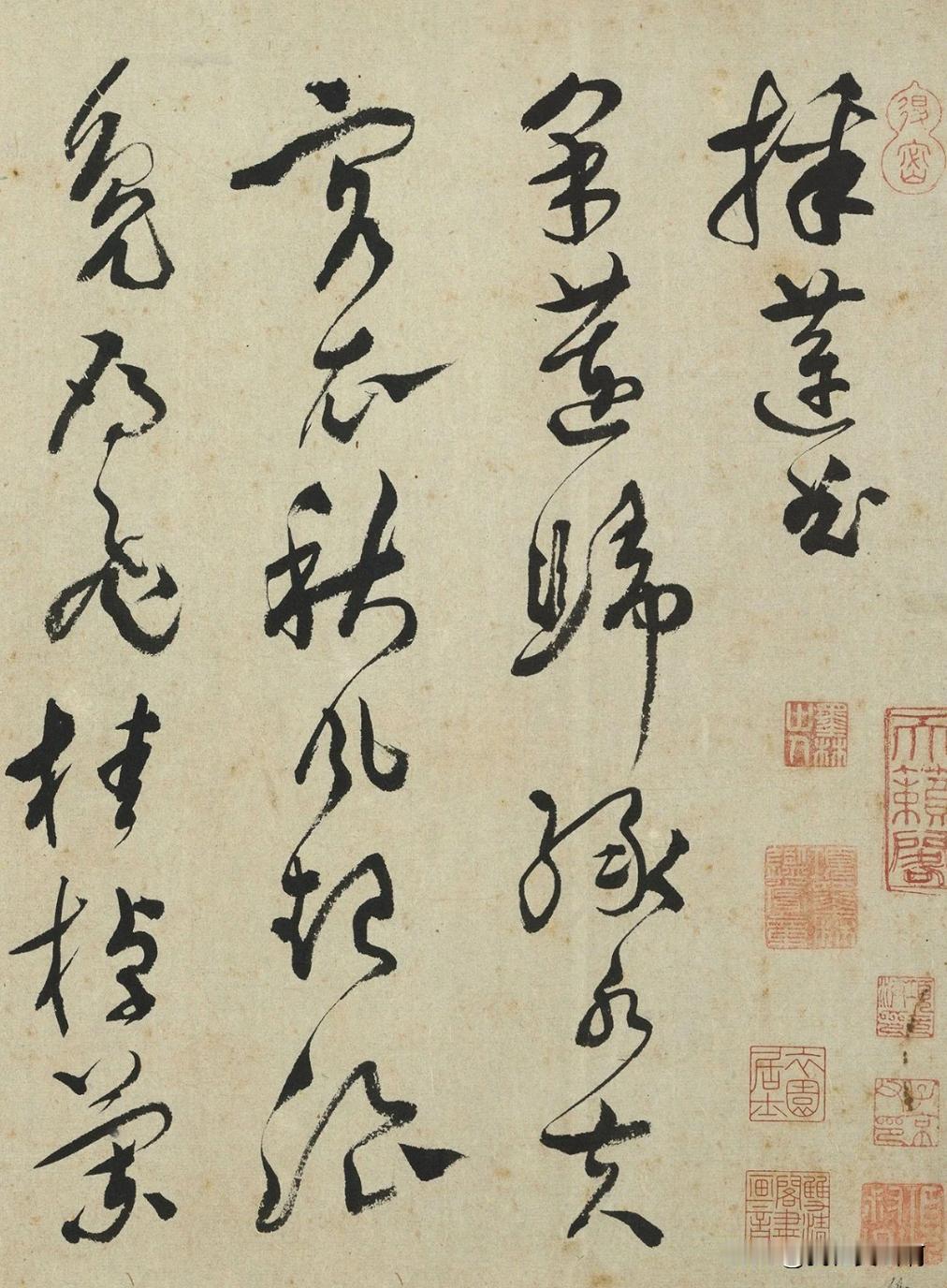 文彭草书采莲曲让人刮目相看他学习孙过庭，却没有走孙过庭的路子。家庭因素确实