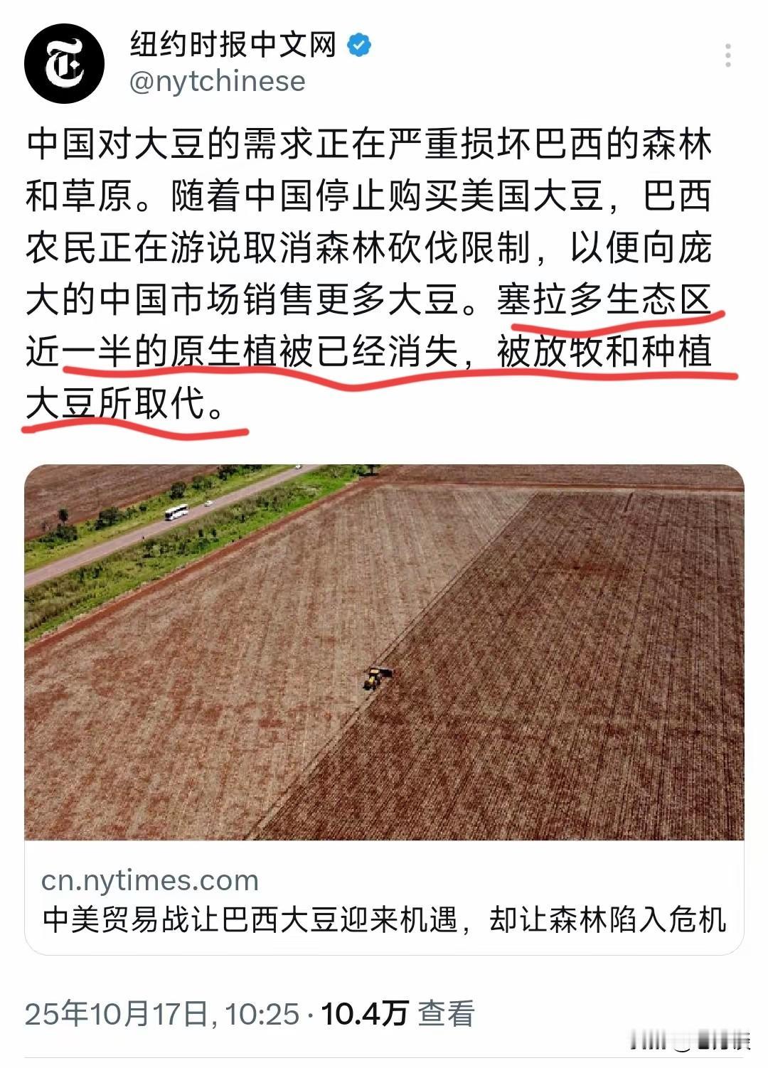 美国媒体真的是欲加之罪，何患无辞。美国政府没有采购美国的大豆，转向采购巴西大豆，