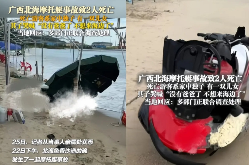 广西北海摩托艇事故的消息，真的太痛心了！31岁的独子，带着家人开开心心去北