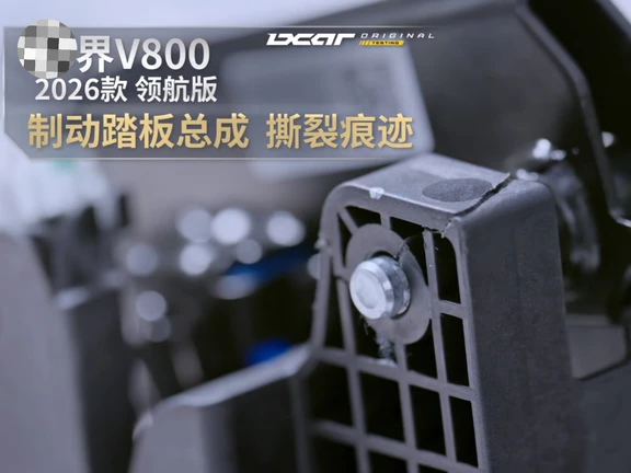 尊界S800的支架如果也是这样的…