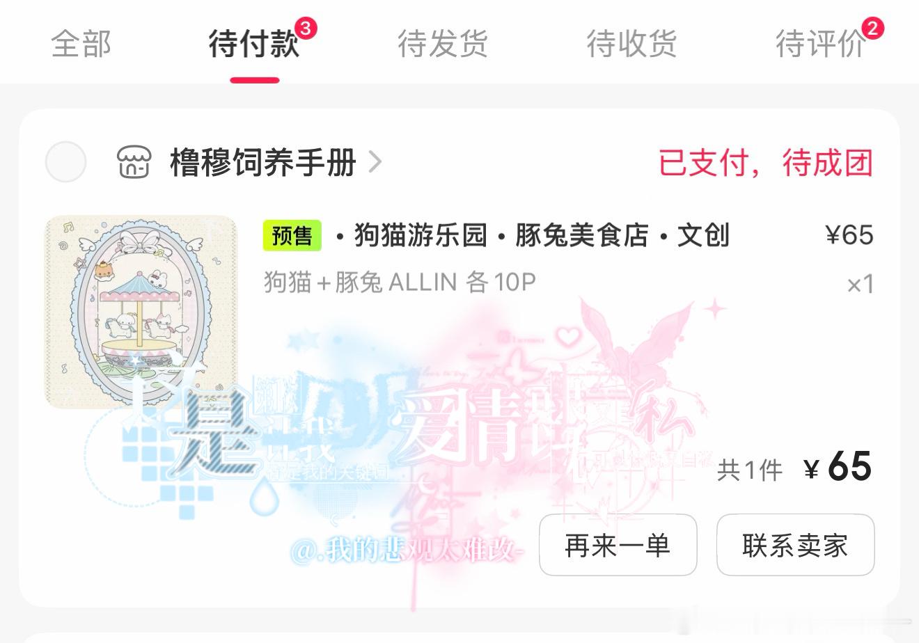 不错不错​​​