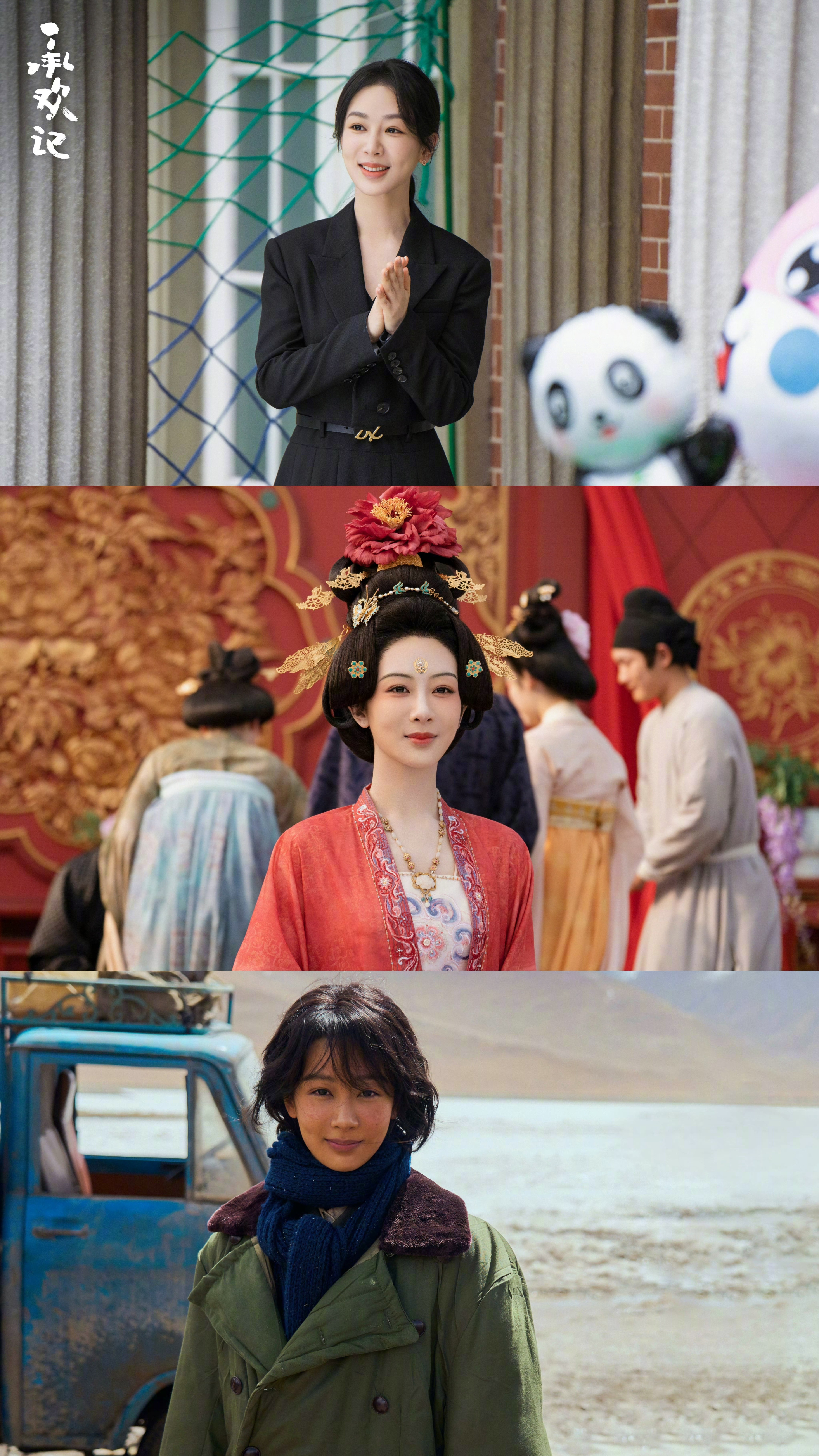 杨紫更新主页代表作👇删掉《女心理师》《余生》《沉香如屑》换上《承欢记》《国色