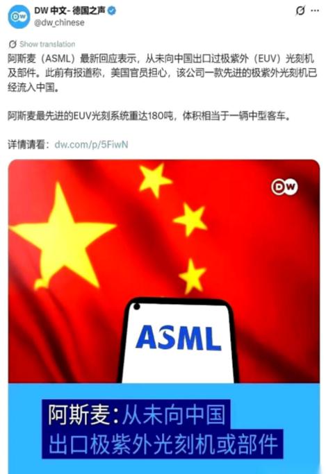 美国贸易代表刚喊完“中国有EUV了”，荷兰和阿斯麦就急得跳脚连夜查账！结果呢？中