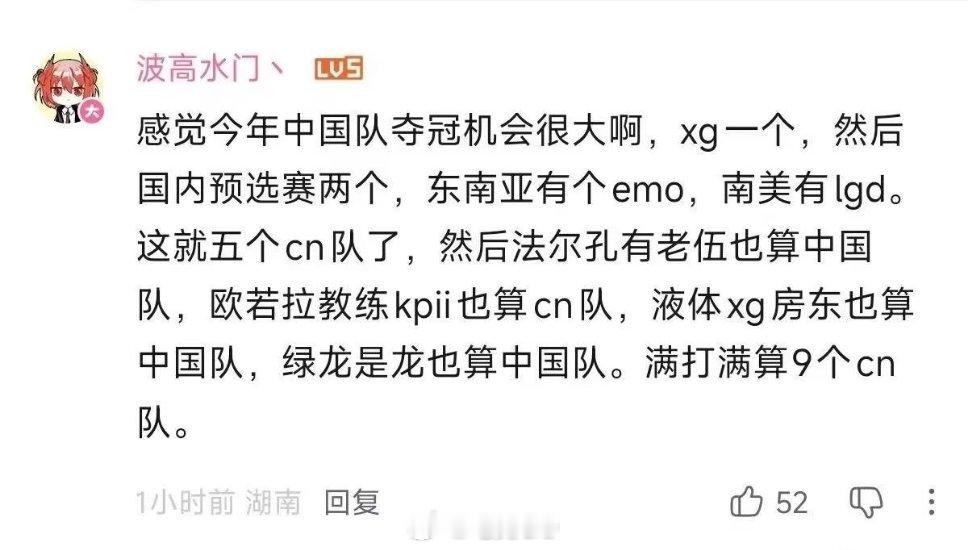 所以现在到底几个中国队？dota2dota2趣闻DOTA2