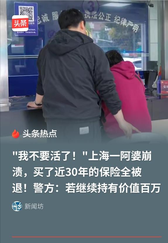 “必须严惩！”上海，72岁独居老人在老伴儿去世后，将几乎所有的积蓄全买成了储蓄型