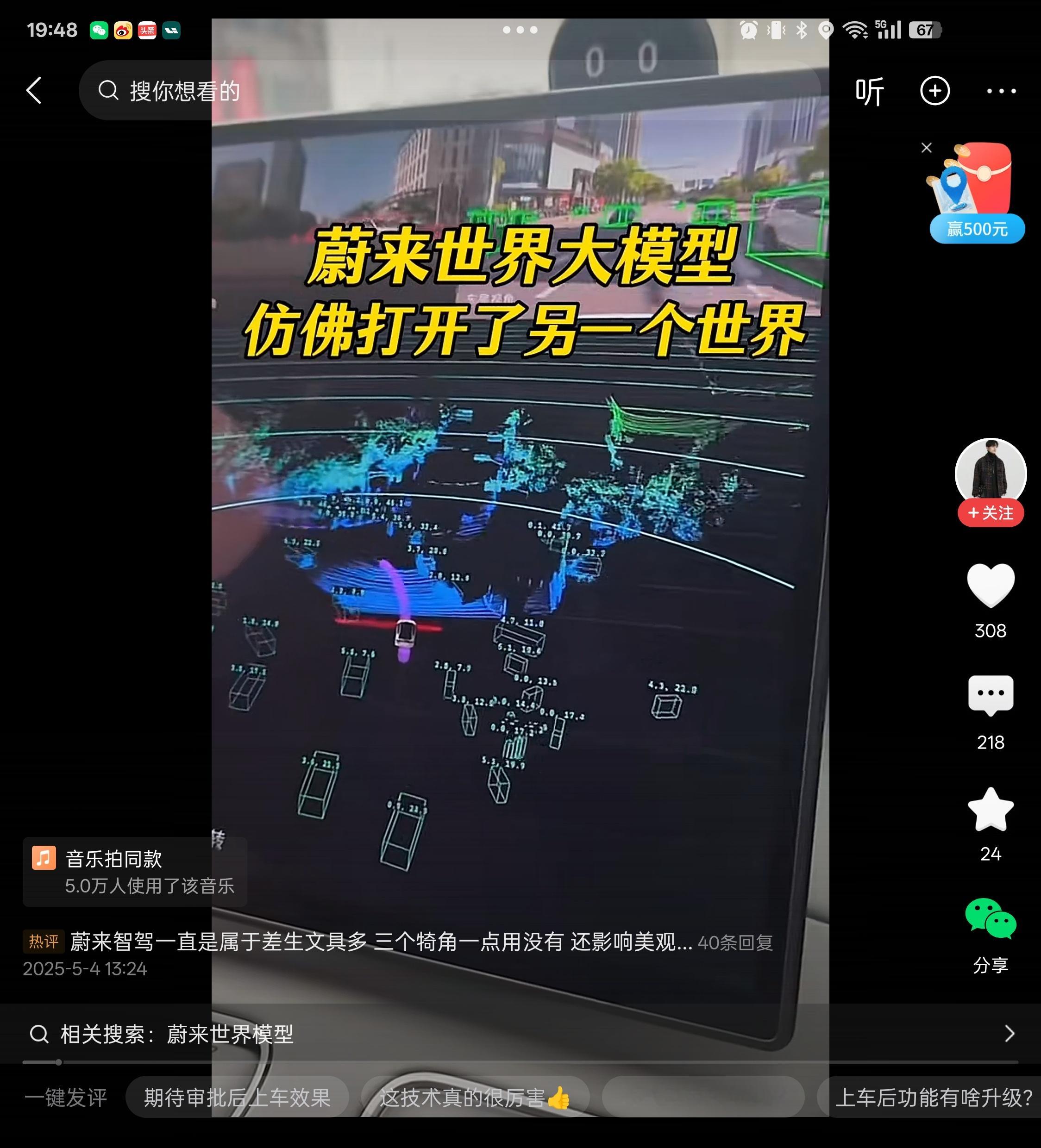 刷到了这个视频，号称「蔚来的世界模型」不过，这个能看出世界模型所规划的轨迹吗？好