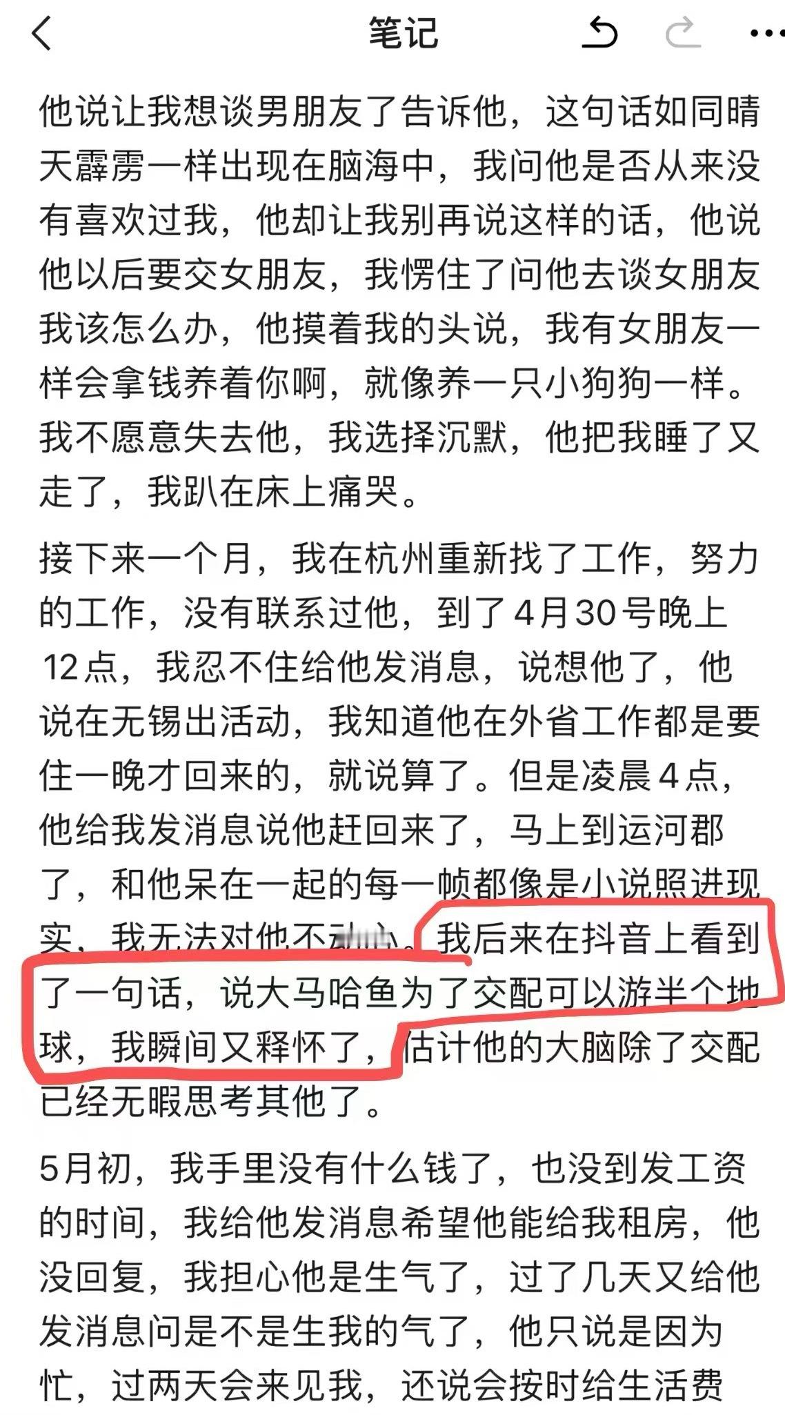 给童锦程生了孩子的那个姑娘的自述，看乐了