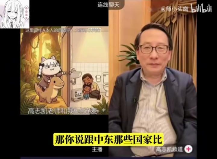 地狱也分18层！——牢A用这个比喻回答高志凯教授的提问，这很好地解释了尽管美国斩