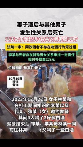 玩死了，才值两万元？？上网上久了啥都能见到，酒后乱性，一女子与两名男子发生性