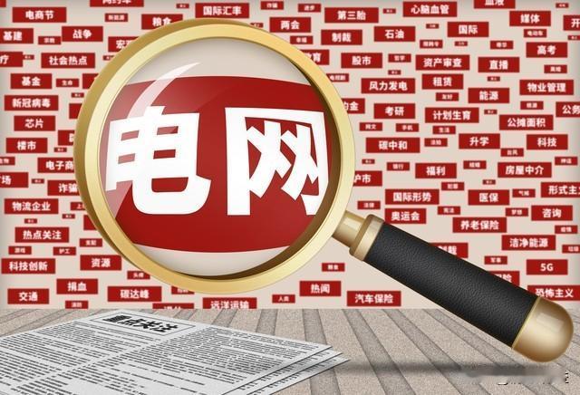 同情一批考生可能通不过二批网申！考电网，通过网申，参加一批考试落选，报二批，网