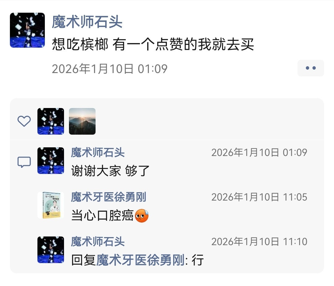 在朋友圈，经常路见不平吼一声，不管有没有用，实在憋不住。