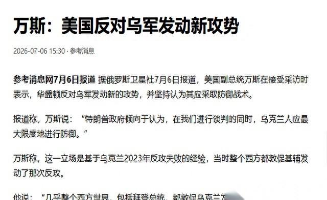 这盘棋，突然被人掀了桌子。7月4日，特朗普跟普京通了85分钟电话。刚挂断，美方