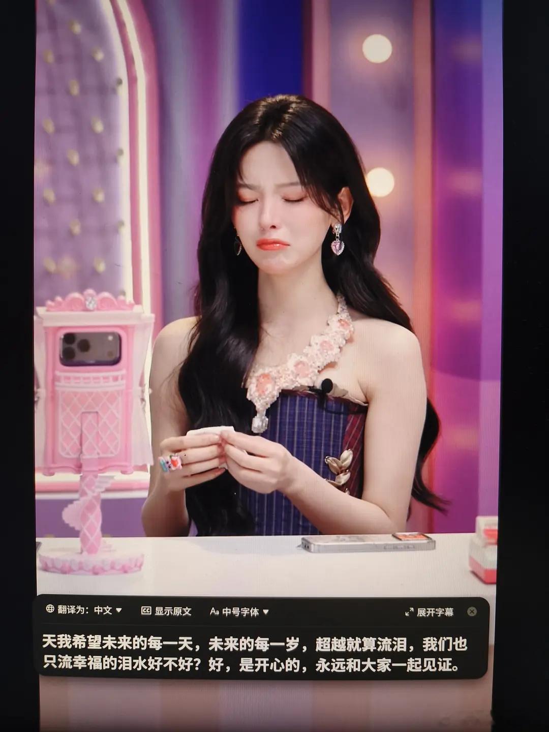 杨超越爱哭的习惯还是改不了吗