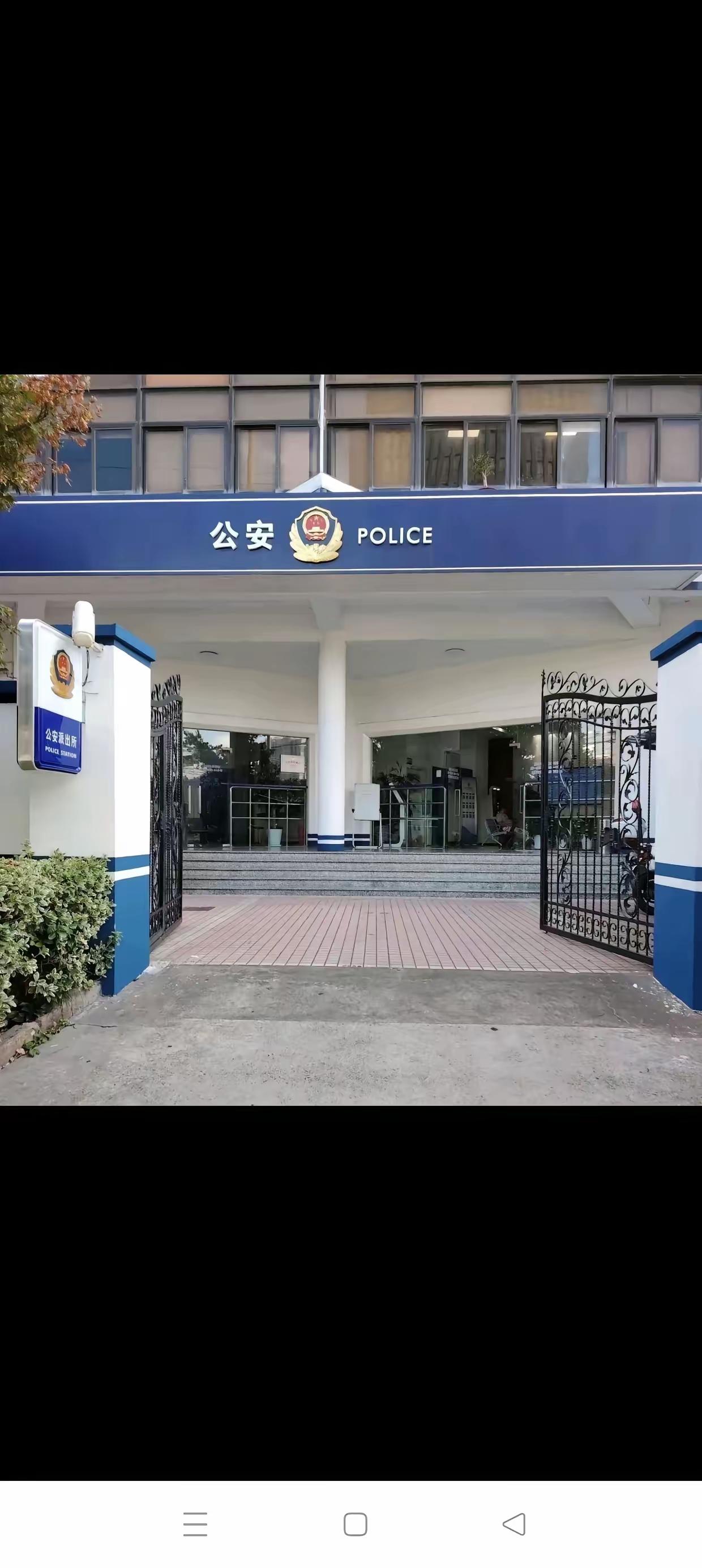 一个派出所到底有几个正式民警，有人说自己是乡镇派出所的，里面只有5个正式民警，除