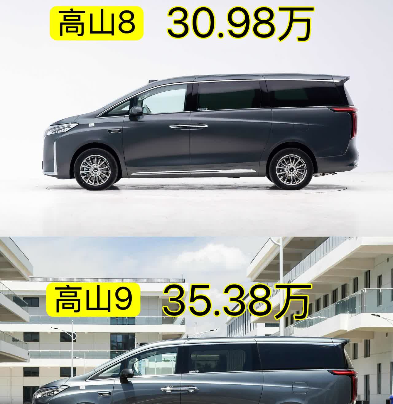 高山7九月预售，24.98万！？高山7九月份即将开启预售，大家最关心的就是价