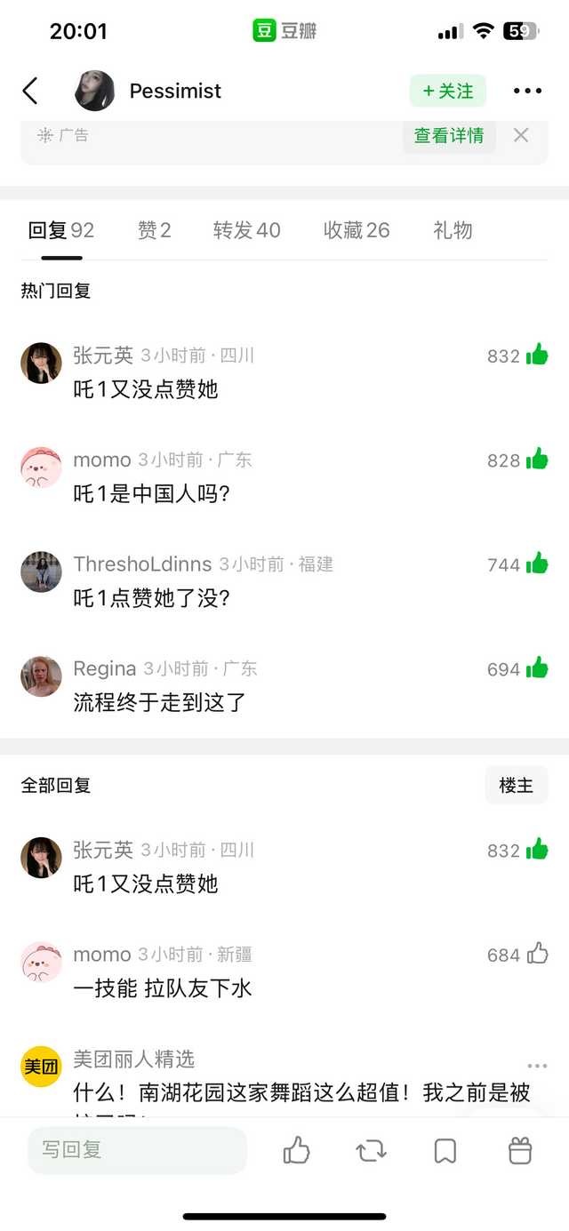 宁艺卓粉丝准备拉柳智敏一个外国人下水