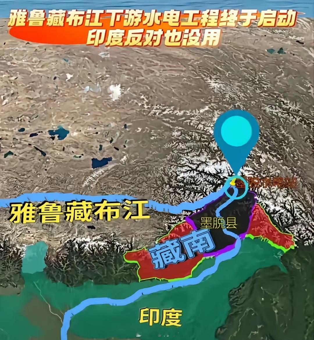 好消息！雅鲁藏布江大坝开工啦！2025年7月19日上午，西藏自治区林芝市迎来