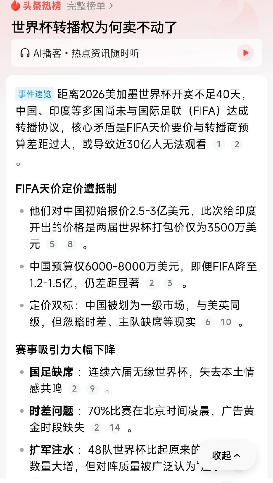 说实话，我是觉得世界杯可有可无，没有中国的世界杯毫无意义，看一群外国人在那踢球，