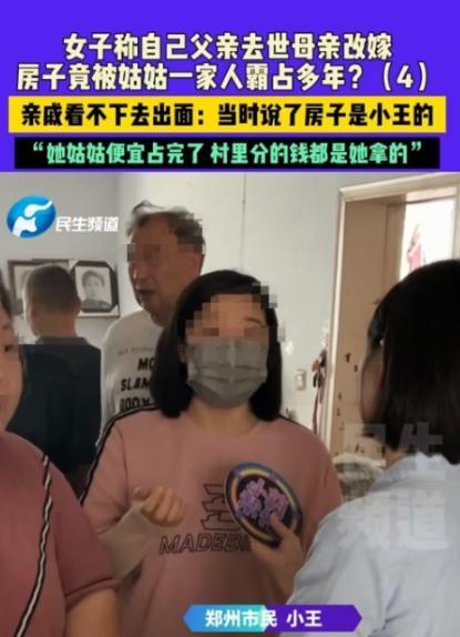 “房子给你住，还真当是你家？”河南郑州，女子因怀孕，想收回这套给姑姑住了十年的房
