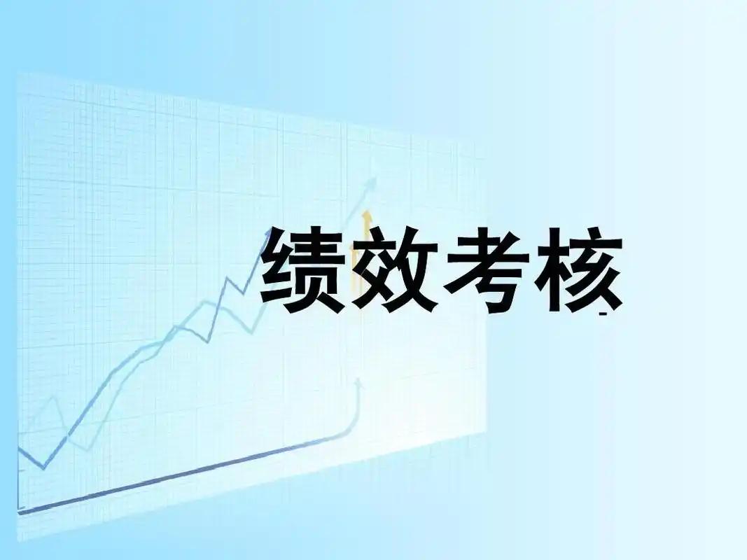 事业单位绩效工资分为两部分：基础性绩效随每月工资发放，保障日常收入，使你每个月的