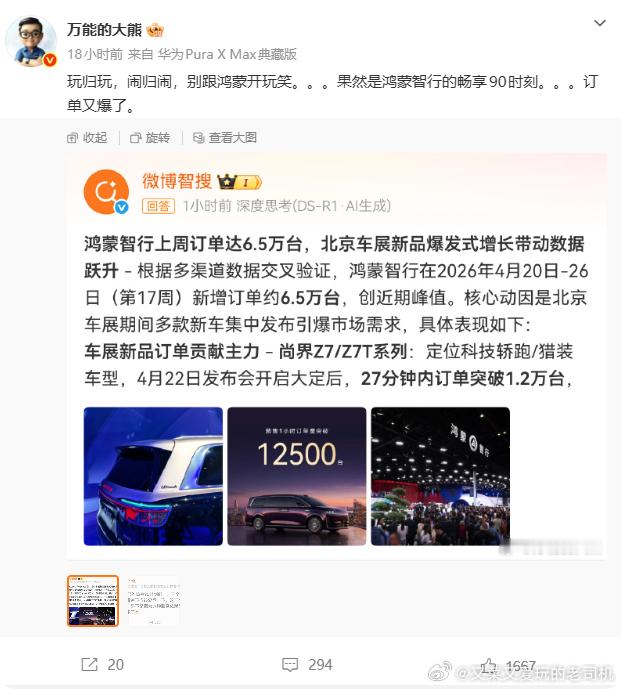 尚界Z7和问界M6加起来只有6万的、甚至不足6万的话，个人判断：少了，这数据也许