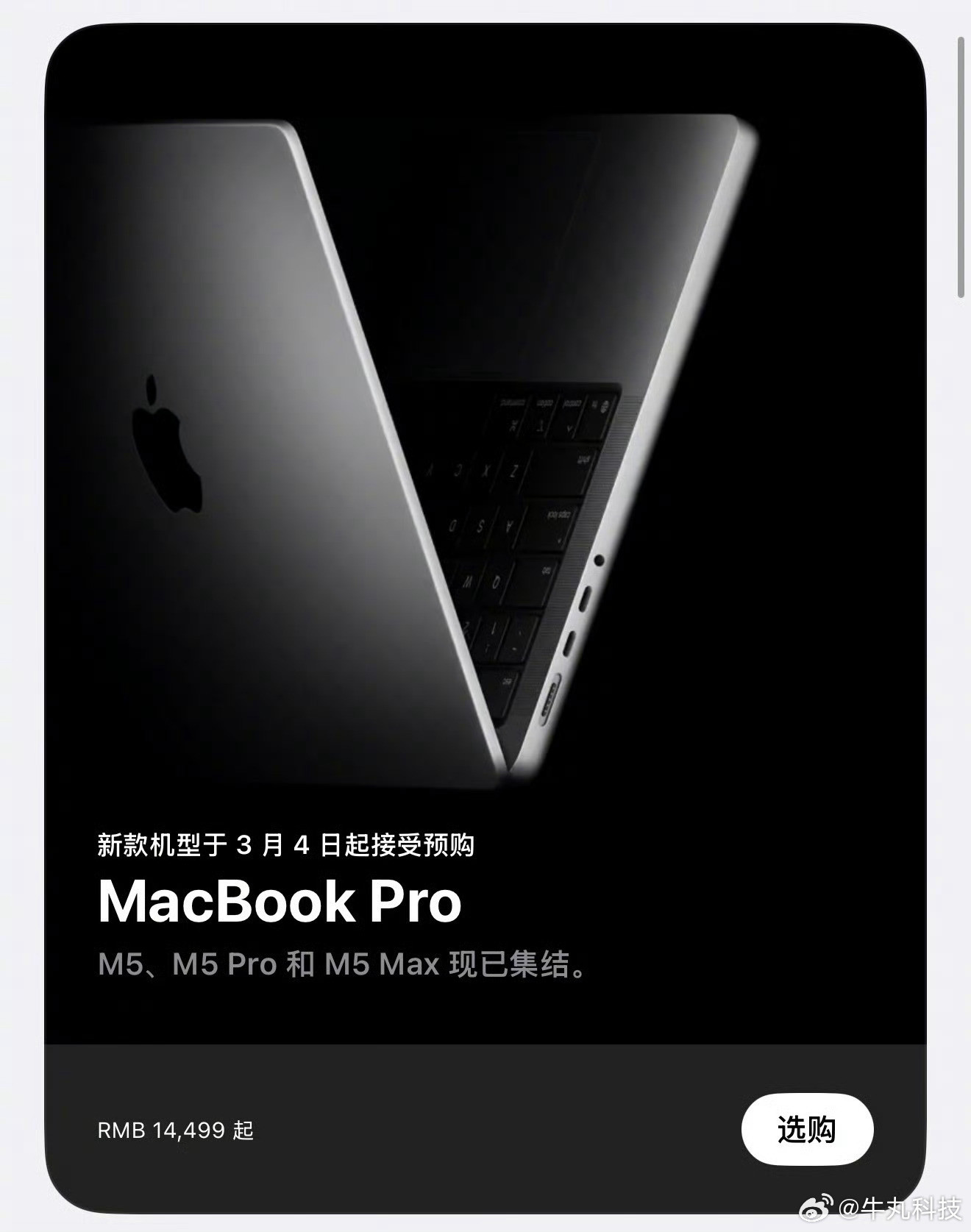 苹果发布全新MacBook这几天果子的新品也是扎堆发啊，这刚刚又发布了搭载M5系