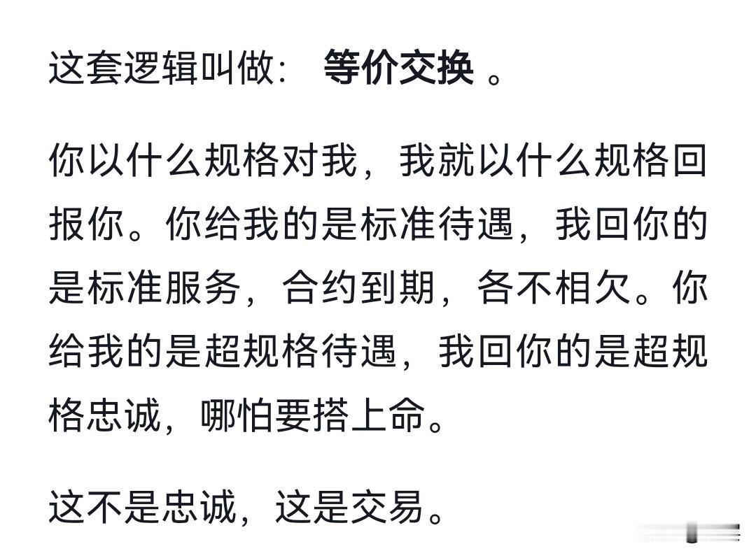 一个人的社交圈层与话语权，本质是自身实力与价值的外化。实力越强，能触及的圈层层级