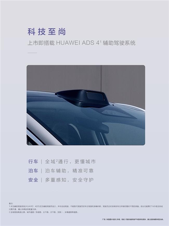 强强联合不等于纸上谈兵，尚界H5交出了满分答卷“华为+上汽”这个组合一出现，就