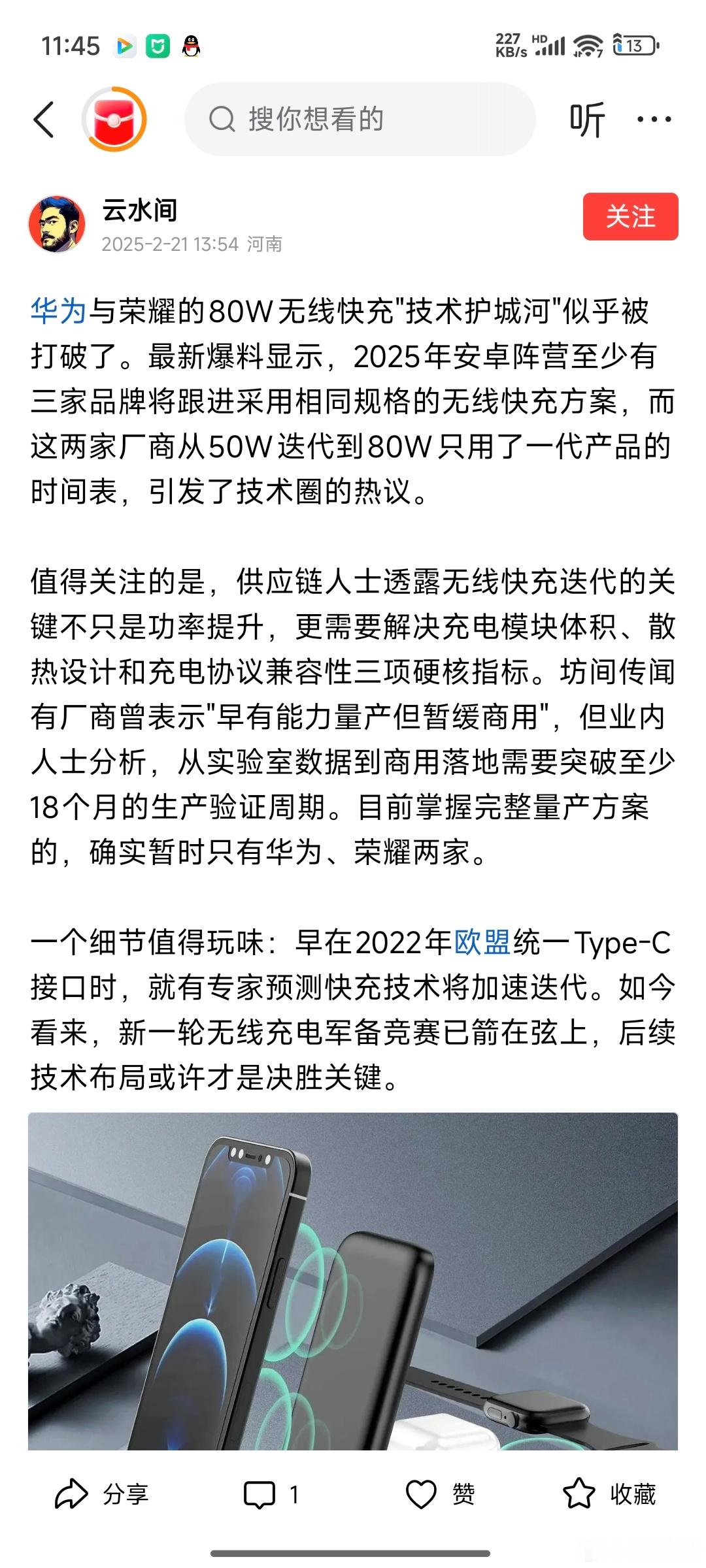 又开始歪曲历史了，无线充电小米最强一直没有争议吧？当初小米11Ultra就是有