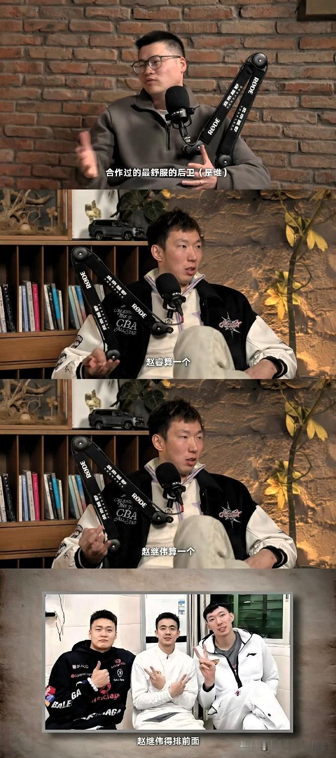 周琦谈生涯合作最舒服后卫，赵继伟第一，赵睿第二，并没提徐杰。匪夷所思，毕竟广东时