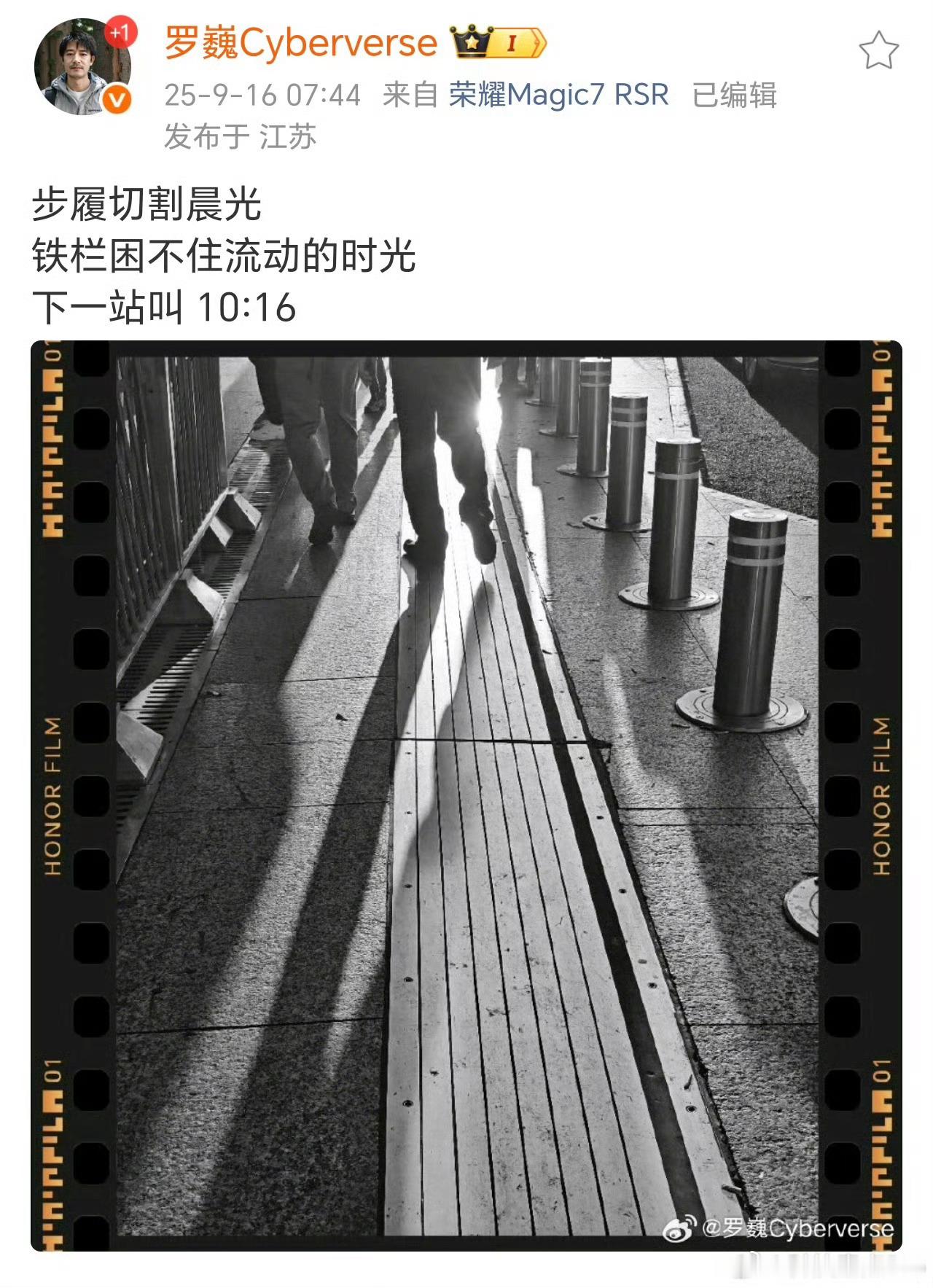 荣耀罗巍发博，看来是在暗示，荣耀Magic8系列，10月16日发布？[doge]
