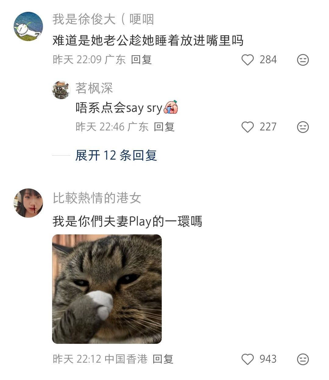 🙄🙄🙄很yue，慎点