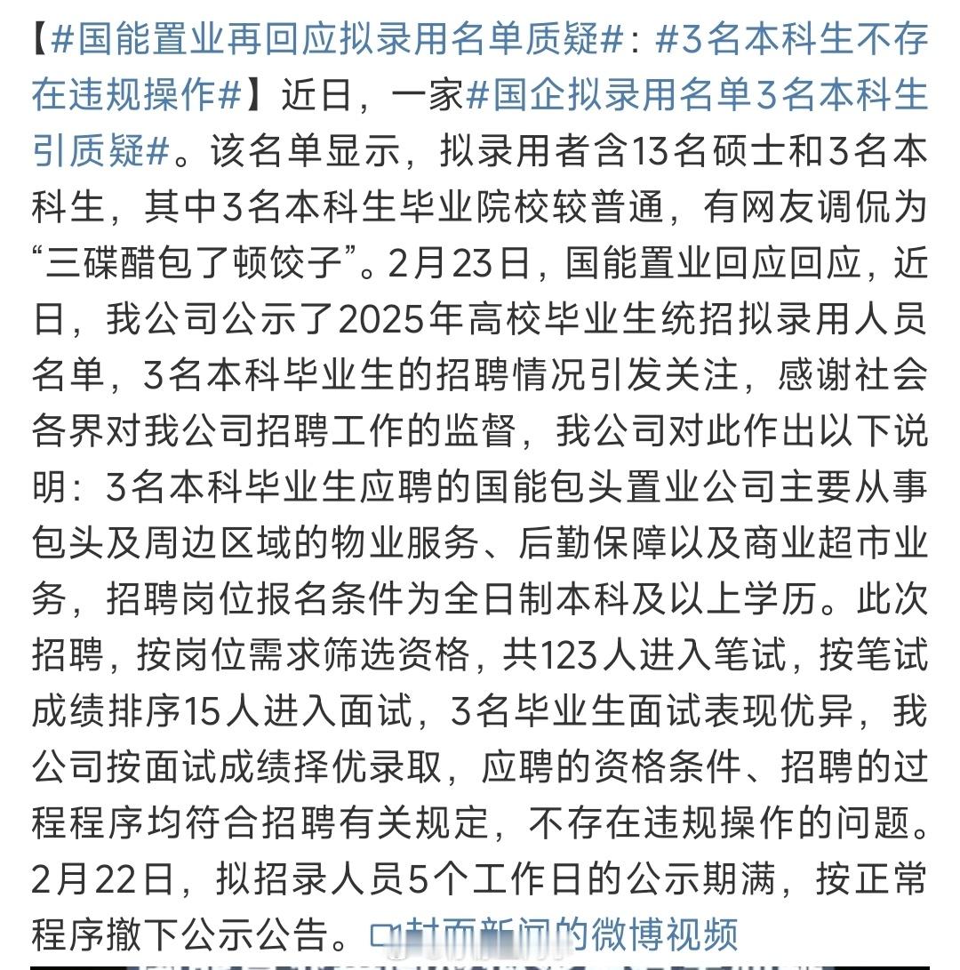 3名本科生不存在违规操作都是穿着长衫的孔乙己，本科生怎么了，本科就高人一等了？