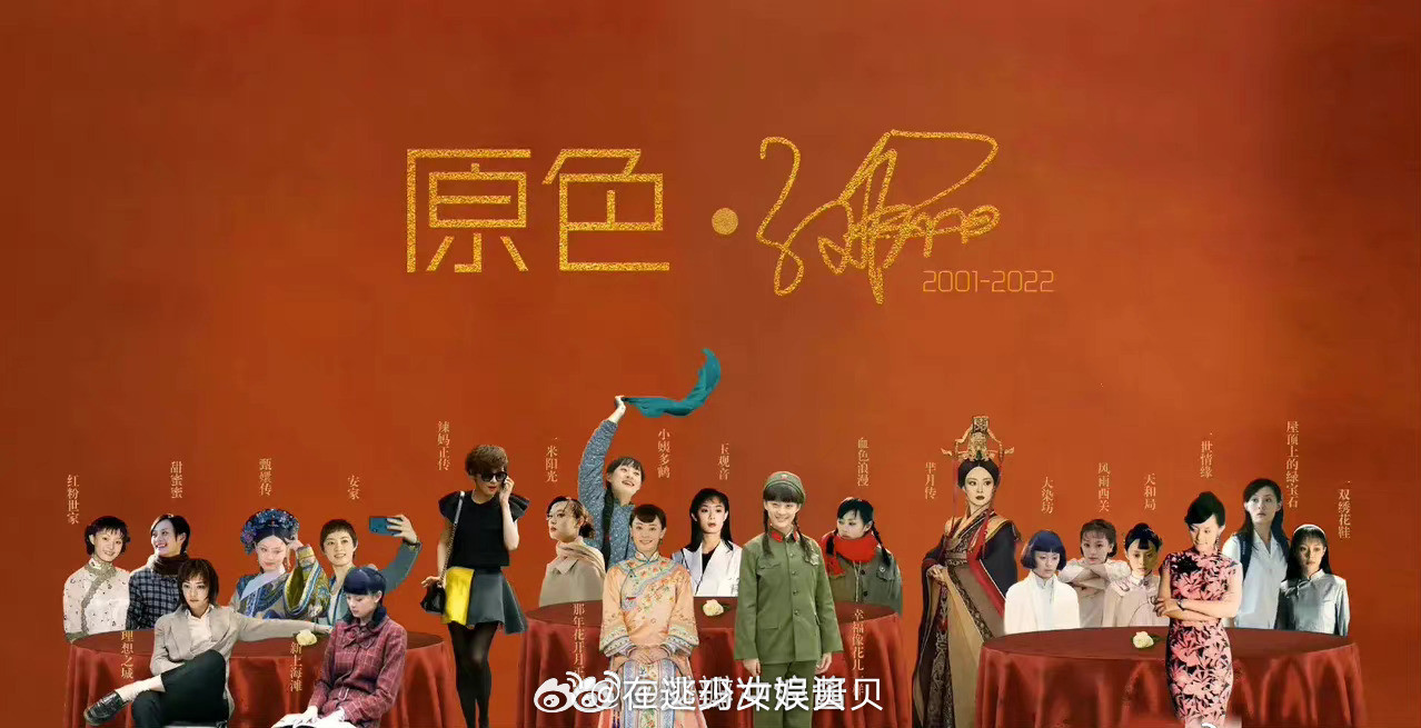 是什么原因让孙俪这么多的出圈角色，都没有把甄嬛放在c位…