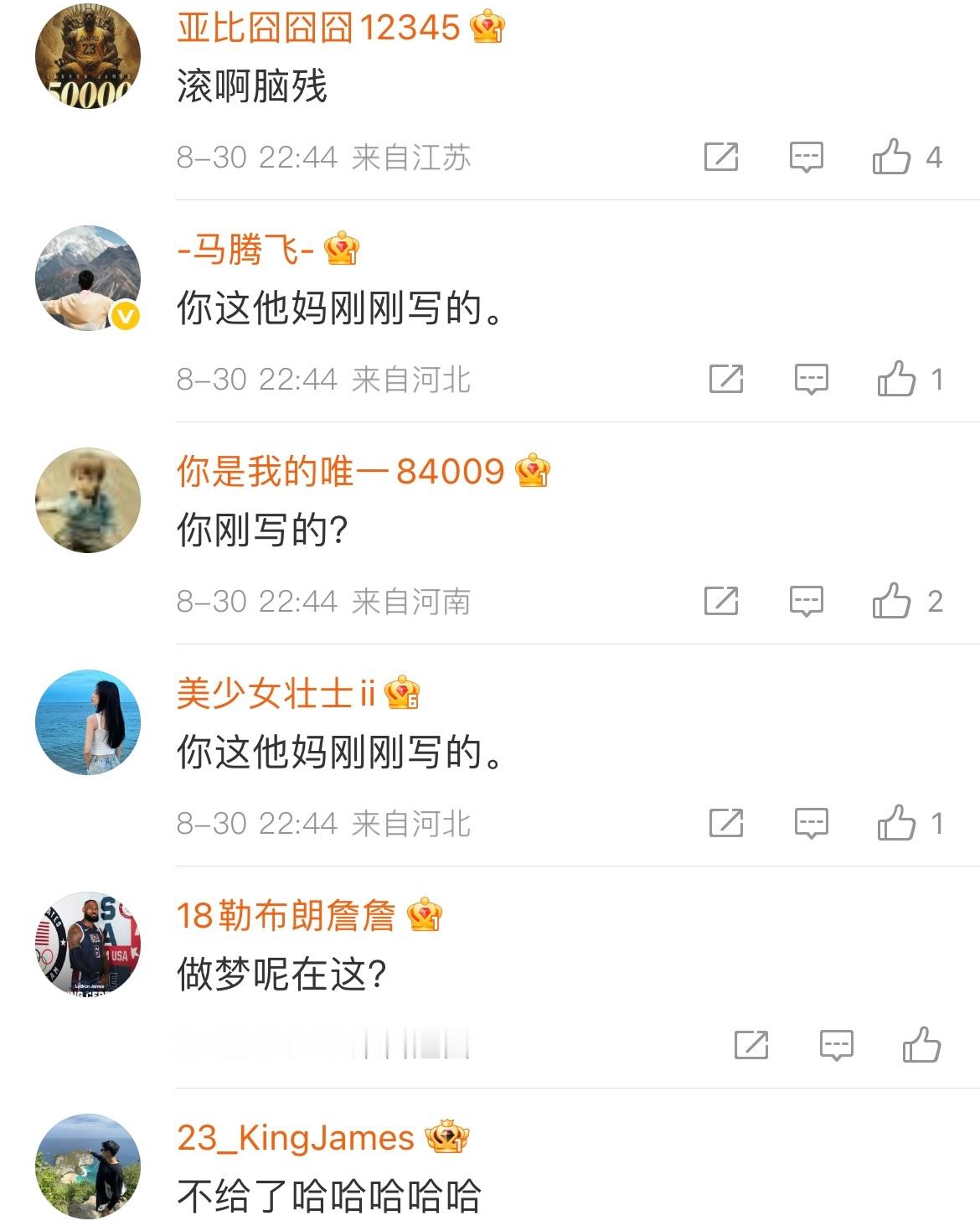 一詹蜜原先抽中詹姆斯中国行免费球票，因没有参与第一次的活动，后被激进的詹蜜群体网