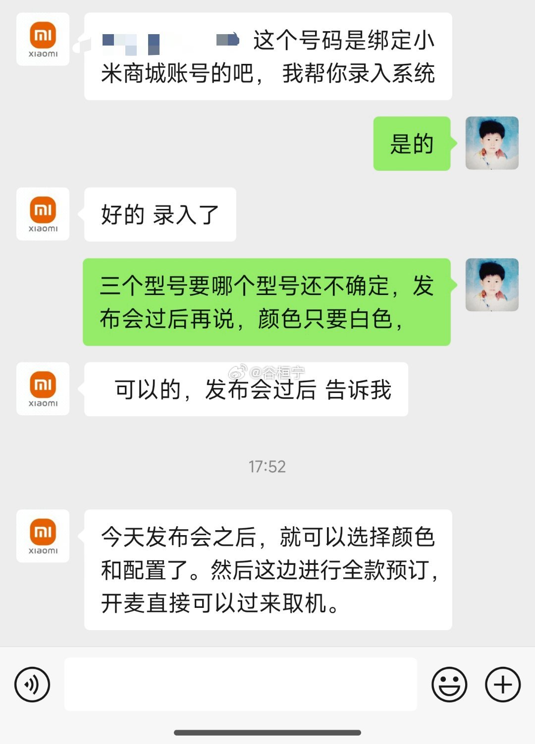 小米17预订要全款？到店付都不行？[捂脸哭]​​​