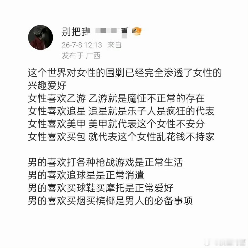 本质上就是污名化女生喜欢的一切……嘉豪太多了时代峰峻爆料
