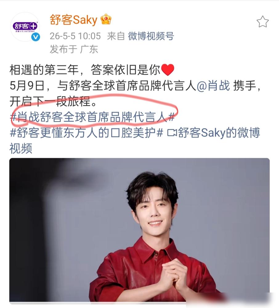 别小看多出来的首席两个字，这背后是顶流们不动声色的战场，水深着呢。品牌代言人