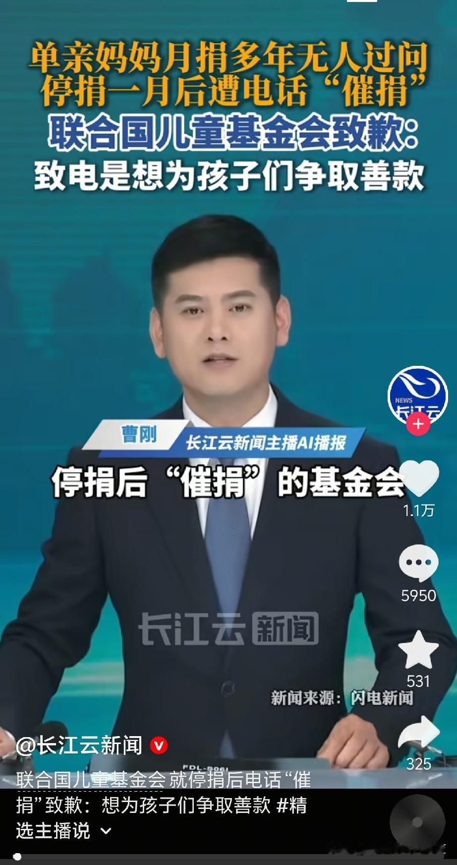 原来是联合国儿童基金会啊😡我还在他们那里捐过200块钱😡😡