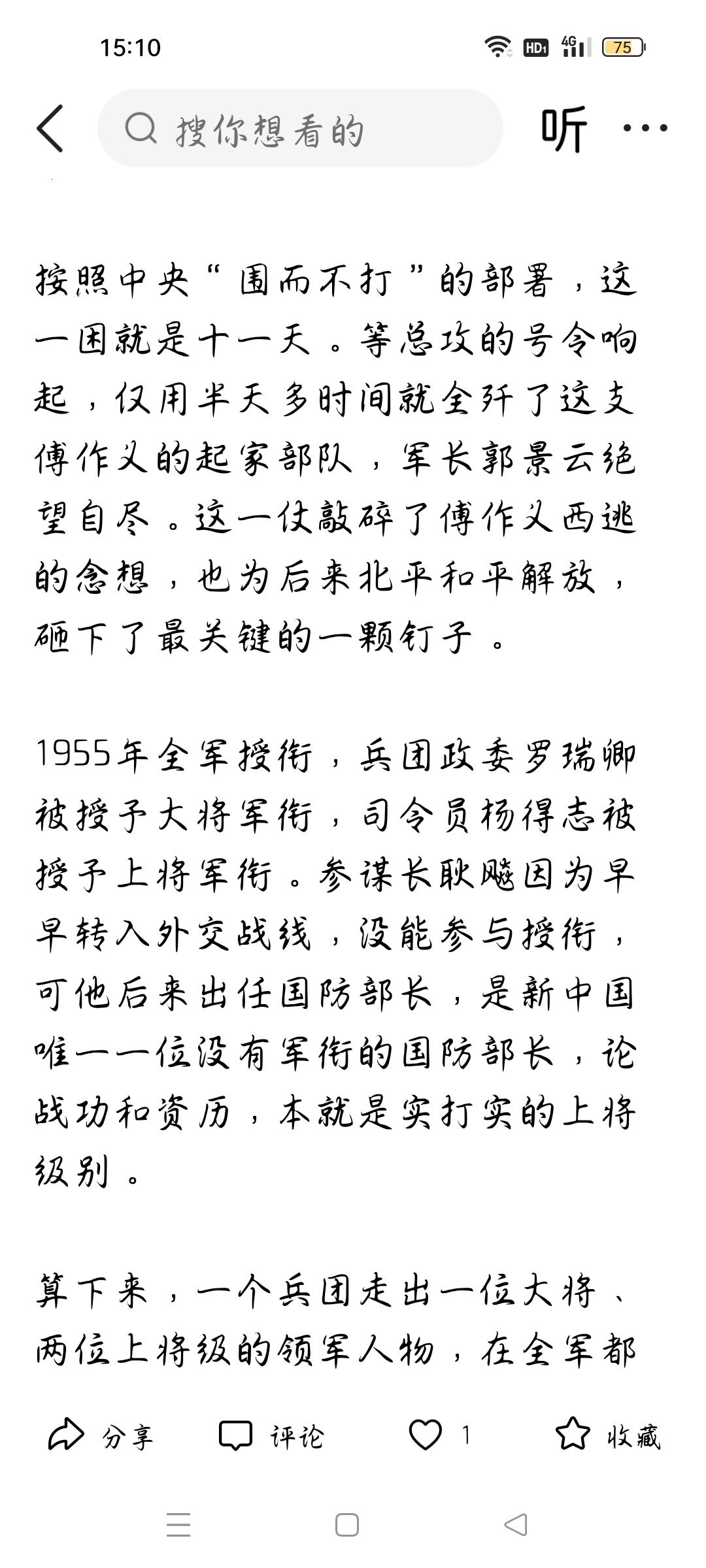 杨罗耿兵团走出一位大将两位上将吗？今天我看了一篇文章，作者的标题是：杨罗耿兵团