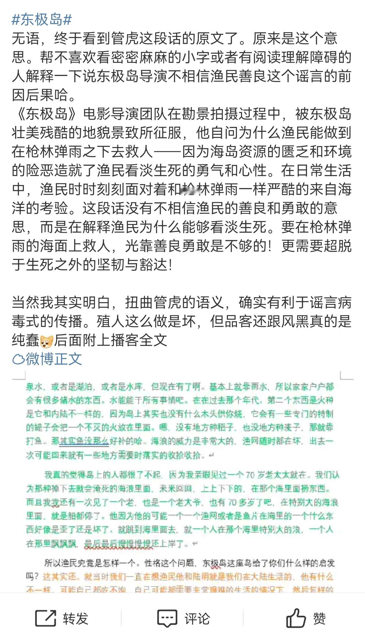 行，那你告诉我，管虎被批评的只有这个事吗？什么救人转成报仇动机，群像变成个人英雄